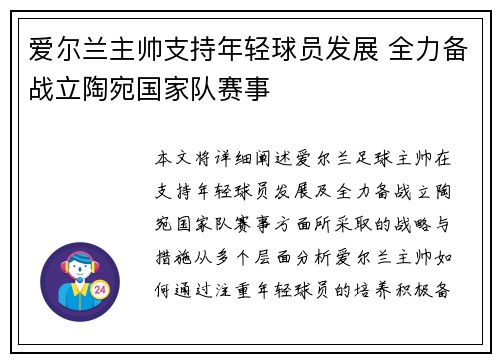 爱体育