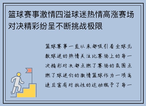 爱体育