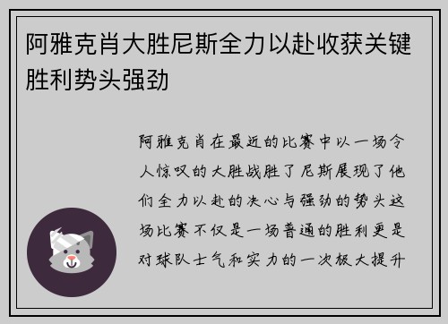 爱体育