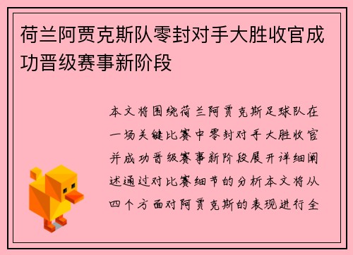 爱体育
